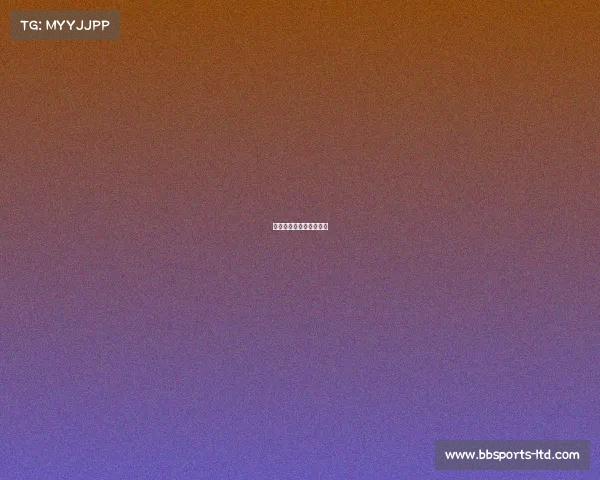 马赛赛季低谷，形势堪忧